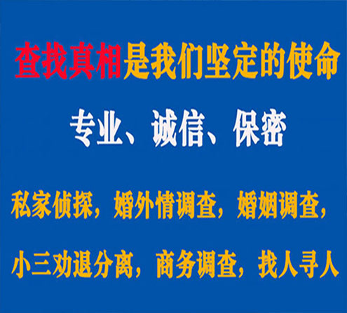 关于深州情探调查事务所